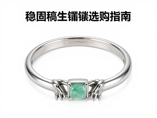 四爪镶嵌手镯选购指南,稳固美观与保值技巧全解析