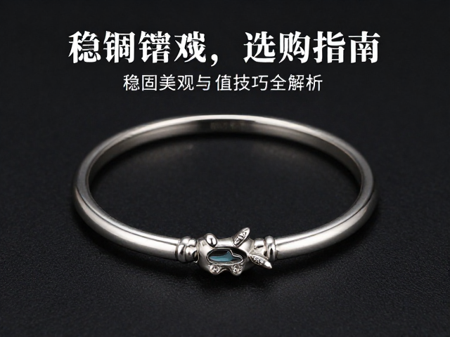 四爪镶嵌手镯选购指南,稳固美观与保值技巧全解析