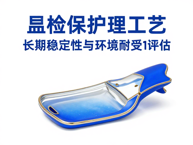 烧蓝与透明珐琅工艺，现代创新下的质检保护指南
