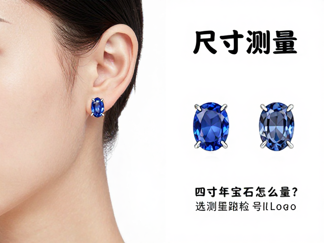 四爪耳饰宝石尺寸怎么量?专业测量指南与选购避坑