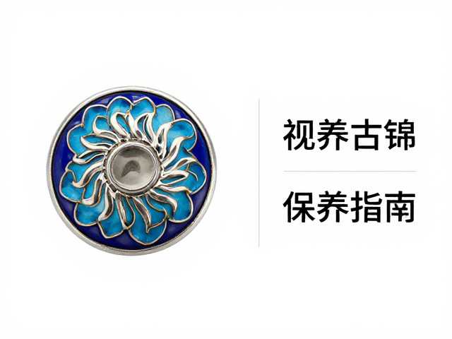 钛金属雕刻烧蓝工艺，透明珐琅首饰的高级质感与保养指南