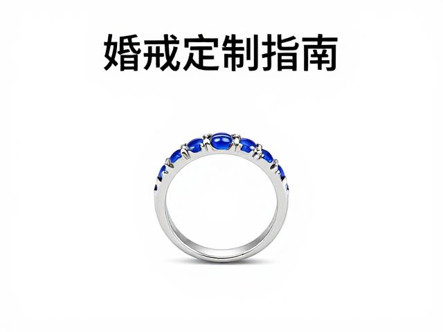 婚戒定制指南,烧蓝透明珐琅打造奢华配饰,小众高级感设计
