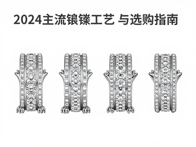 四爪、轨道镶、排钻怎么选?2024主流镶嵌工艺对比与选购指南