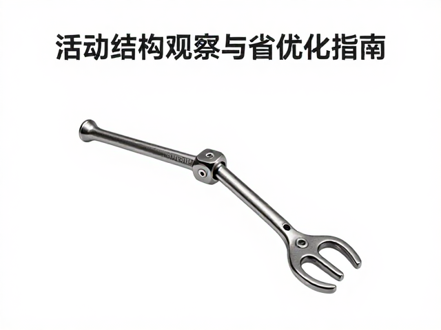 活动关节金属浇铸工艺,活动结构观察与优化指南