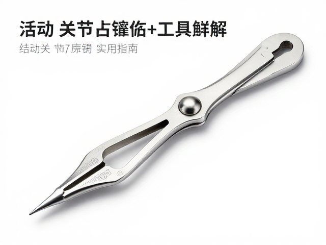 活动关节镶嵌工具详解，高细节密度工艺与实操指南
