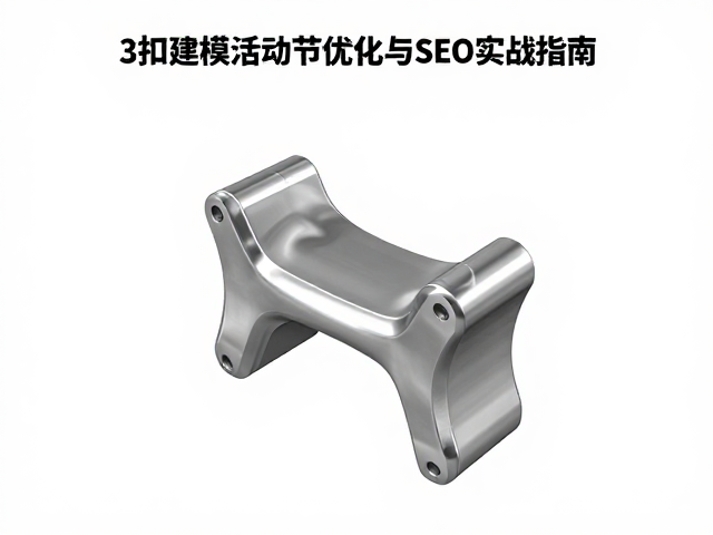 3D建模卡扣结构设计要点,活动关节优化与SEO实战指南