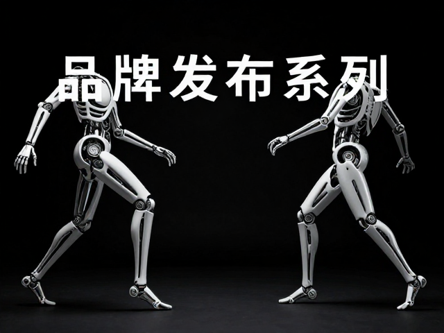 品牌发布系列，活动关节与镂空层次丰富的设计解析