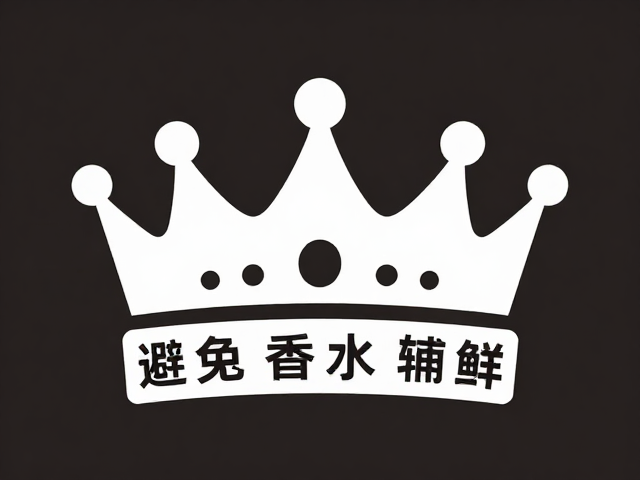 皇冠王冠佩戴指南,避免香水接触,调节尺寸更舒适
