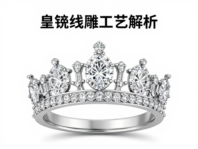 皇冠线雕工艺解析，如何挑选完美主石的王冠珠宝？