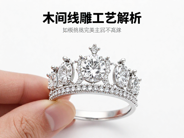 皇冠线雕工艺解析，如何挑选完美主石的王冠珠宝？