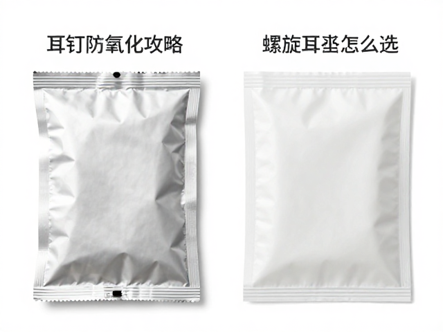耳钉防氧化攻略，密封袋与螺旋耳堵怎么选？