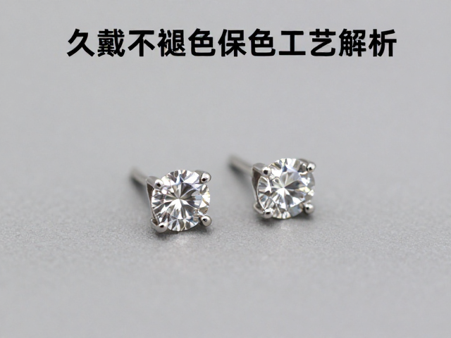 钻石耳钉电镀保色工艺解析，久戴不褪色的镶嵌秘诀