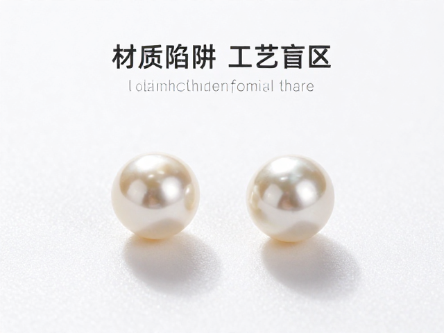 设计师原创珍珠耳钉怎么选?避坑指南,保养秘诀,拒绝暴晒变黄