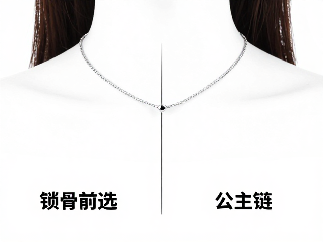 锁骨链公主链长度怎么选？女性消费者必看指南