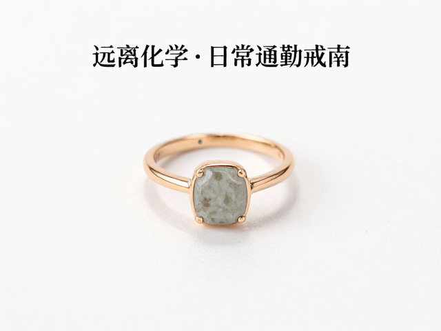 单石戒指日常通勤指南,远离化学清洁剂,守护珠宝光泽