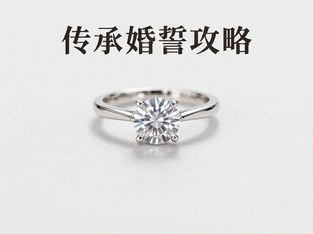单石戒指选款攻略，传承婚誓象征，节日送礼心意满满