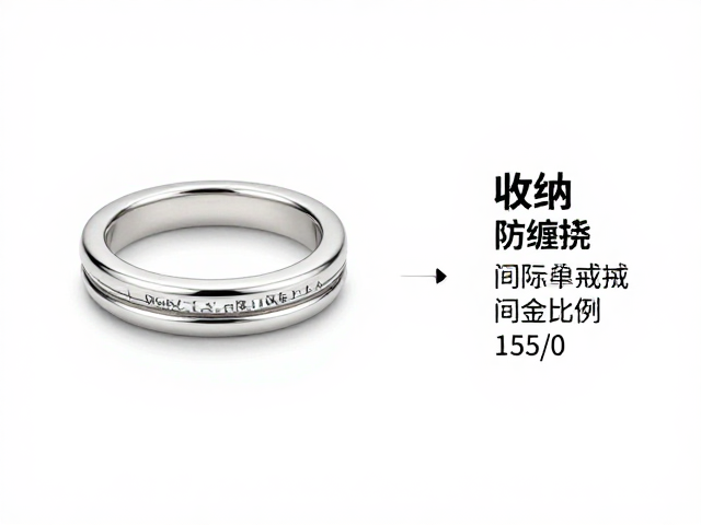 单石戒指叠戴间距怎么控？附单独收纳防缠绕指南