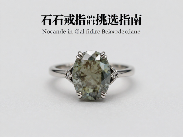 单石戒指主石挑选指南,从古代指环演变看经典魅力