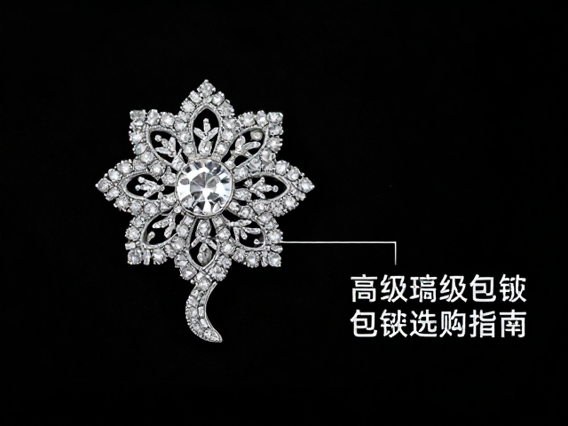 高定珠宝胸针包镶工艺解析,精致胸花的高级美学与选购指南
