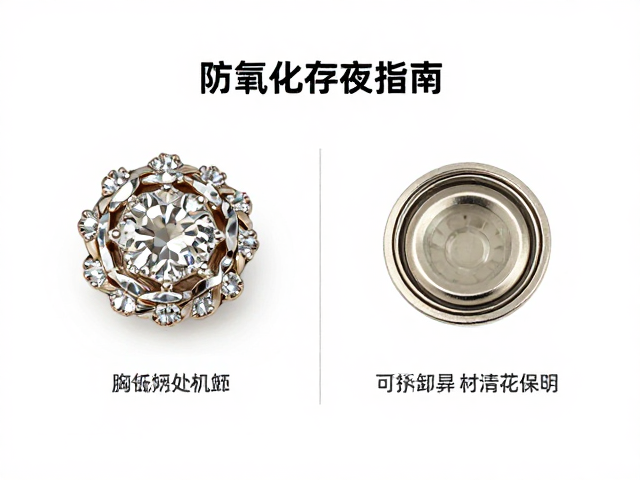 胸针胸花防氧化存放指南，可拆卸结构清洗与保养技巧