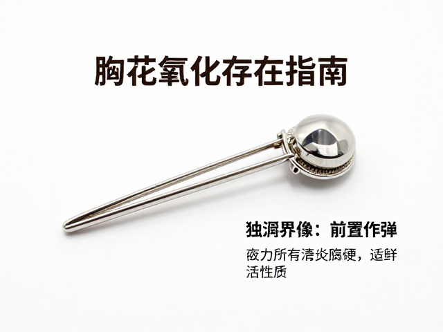 胸针胸花防氧化存放指南，金属饰品保鲜技巧
