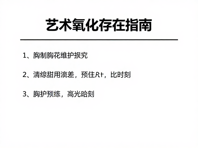 艺术收藏者必看,胸针胸花防氧化存放指南,锁住高光时刻
