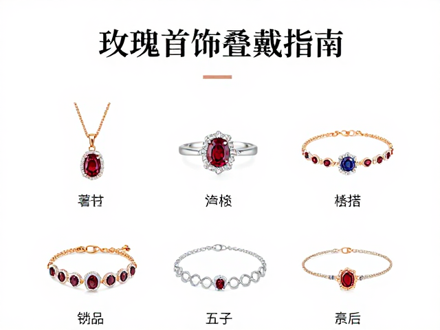 玫瑰首饰怎么选？节日送礼混搭叠戴指南，高级感满分不撞款
