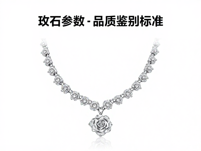 玫瑰钻石点缀项链，璀璨珠宝推荐与选购指南