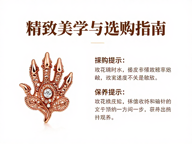 玫瑰金爪镶花丝工艺,复古珠宝的精致美学与选购指南