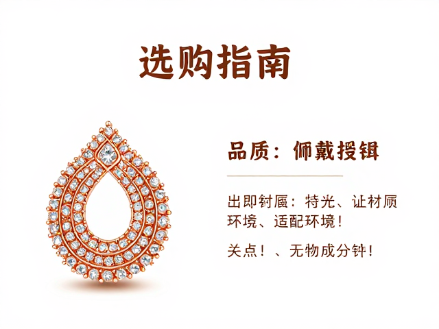 玫瑰金密钉镶珠宝，层次丰富的璀璨设计与选购指南