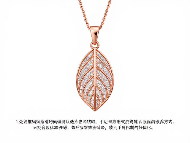 树叶多层镶嵌吊坠,日常佩戴的优雅选择与保养指南