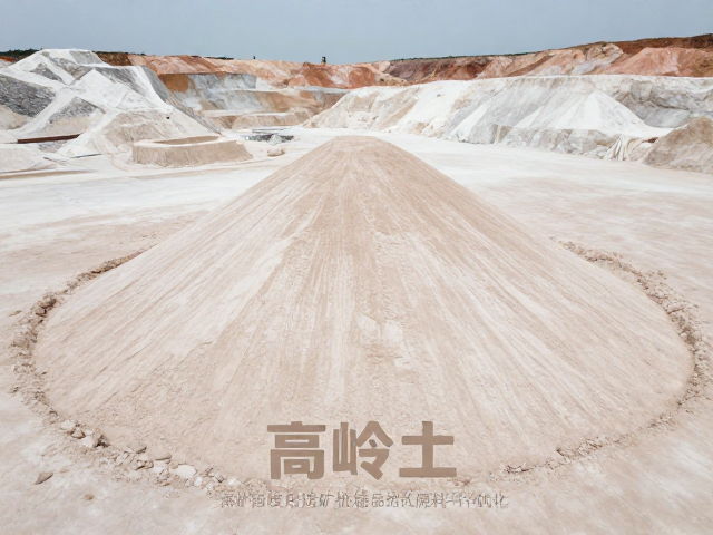中国高岭土在建筑陶瓷坯体中的应用，采矿选矿技术与原料优化