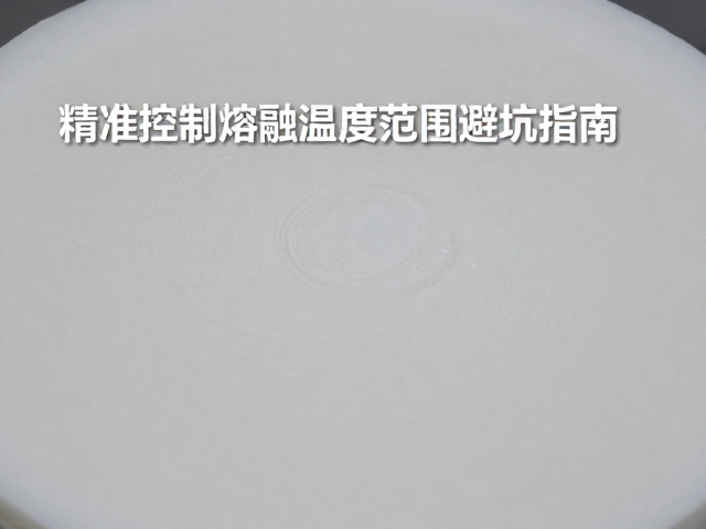 石英釉面缺陷排查,精准控制熔融温度范围避坑指南