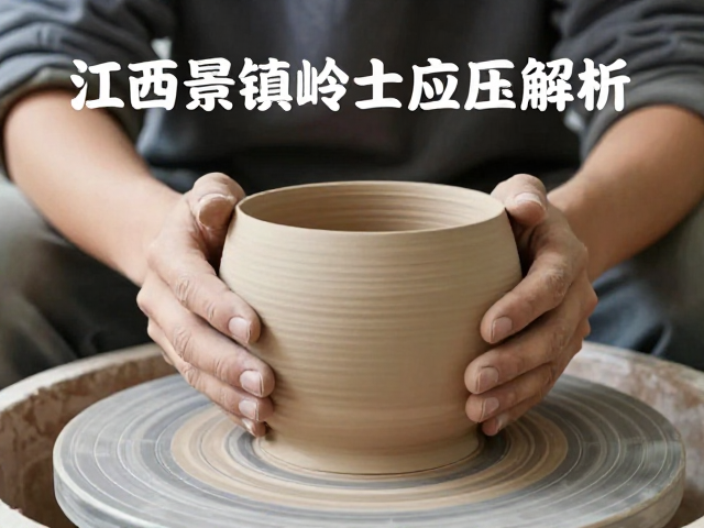 江西景德镇高岭土压坯成型工艺，中国高岭土应用解析