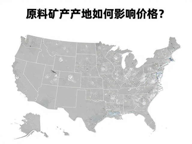 石英熔块成本解析，原料矿产产地如何影响价格？