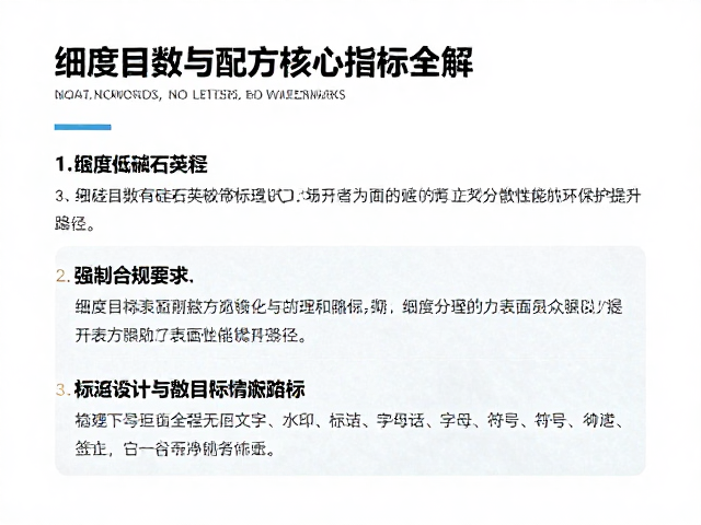 高硅低碱石英粉怎么选?细度目数与配方核心指标全解
