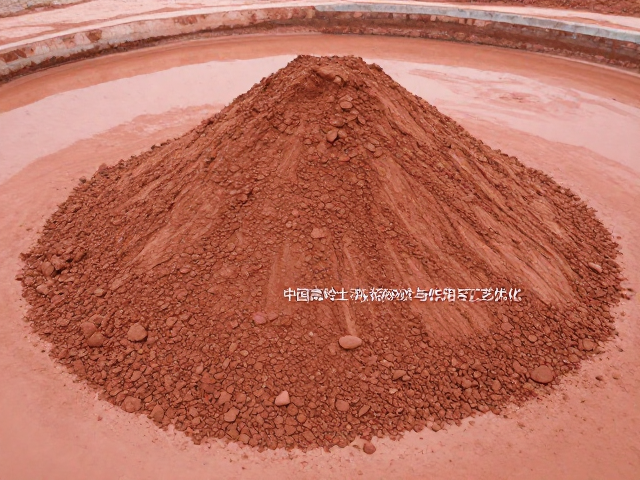 中国高岭土淘洗除砂中氧化钙的作用与工艺优化