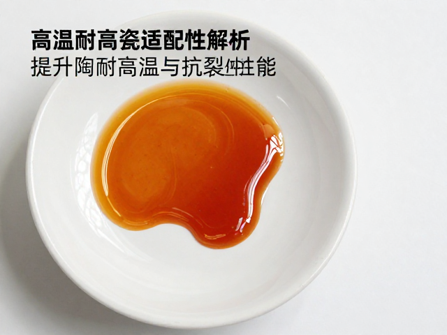 高温釉与石英瓷胎适配性解析,提升陶瓷耐高温与抗裂性能的关键
