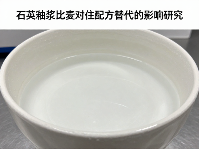 石英釉浆比重对配方替代的影响研究，优化陶瓷釉面性能的关键