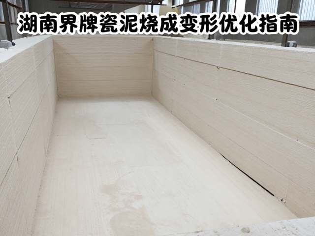 湖南界牌瓷泥烧成变形控制,中国高岭土工艺优化指南