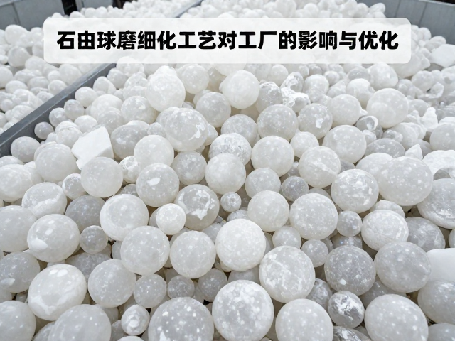 石英球磨细化工艺对熔块加工厂的影响与优化