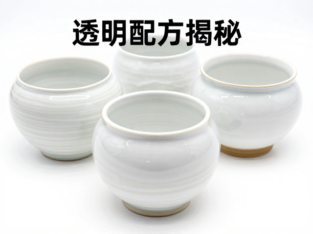 石英艺术陶瓷透明釉配方揭秘,提升光泽与透光性的关键技巧