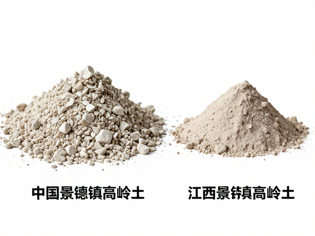 中国高岭土与江西景德镇高岭土对比，精制陶瓷泥料怎么选？