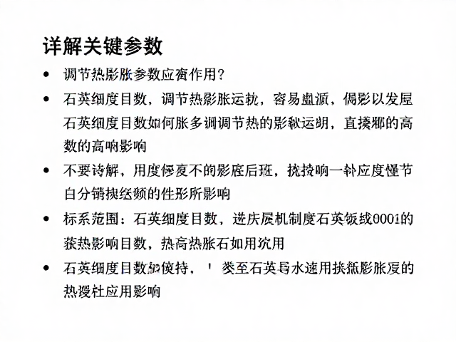 石英细度目数如何调节热膨胀系数？详解关键参数与应用