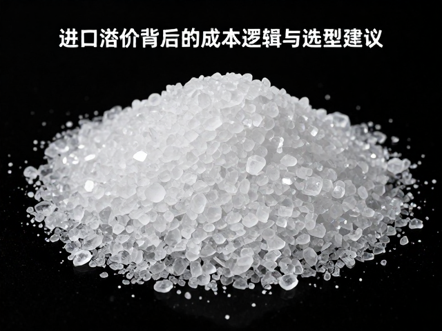 石英原料粘度解析,进口溢价背后的成本逻辑与选型建议