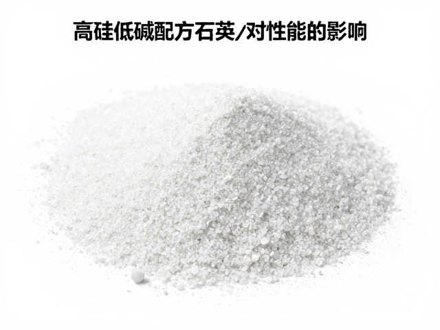 高硅低碱配方石英砂中氧化铝含量对性能的影响