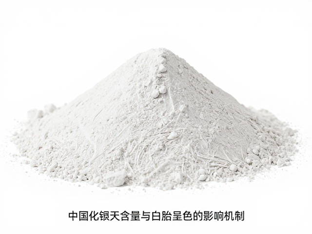中国高岭土对氧化铝含量与白胎呈色的影响机制