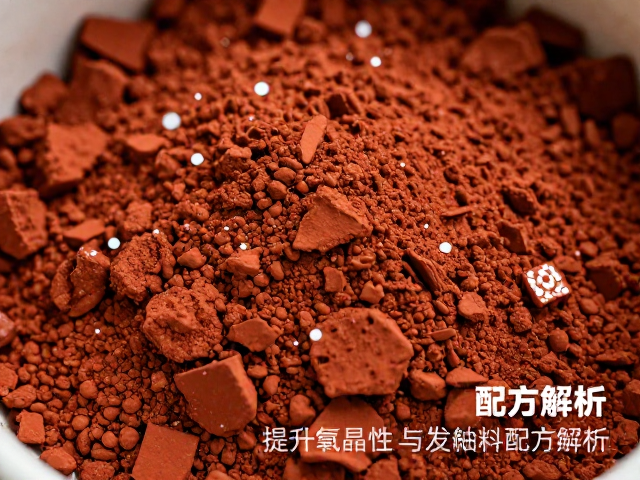 氧化铁结晶釉料配方解析,提升结晶性与发色关键技巧