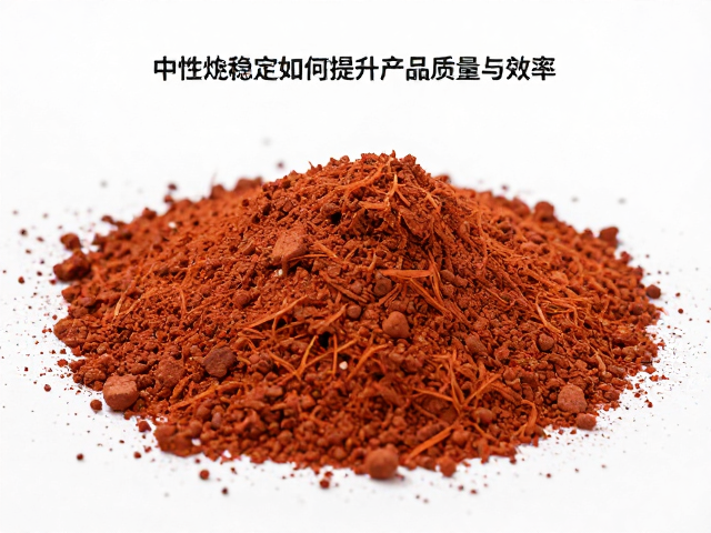 氧化铁干燥成型工艺解析，中性焰稳定如何提升产品质量与效率