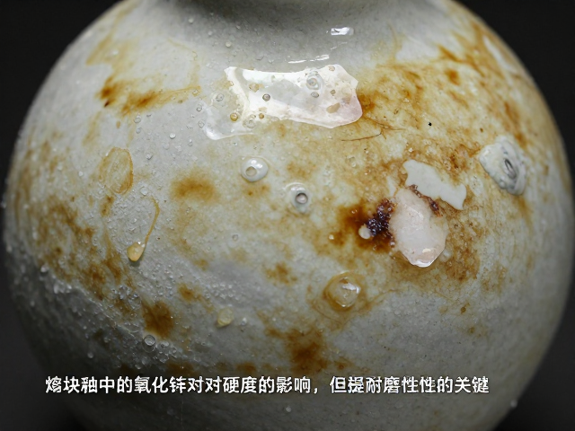 熔块釉中氧化锌对硬度的影响,提升耐磨性的关键